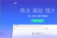 电脑上最好用的PDF软件是什么？ 电脑版常用pdf软件