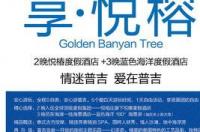 成都的哪个旅行社最好？ 成都中国旅行社