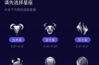 近期星座运势测试，是不是有一个什么平台可以测星座运程的呀？ 星座平台