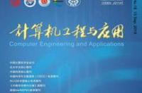 计算机应用工程是学什么约？ 计算机工程与应用