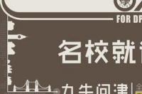 卡塞尔学院真实存在吗？ 德国卡塞尔大学