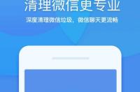 苹果手机怎样下载360清理大师？ 360清理大师下载