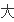 澳洲移民申请条件？ 最新澳大利亚移民条件