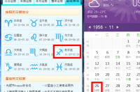 十二星座对应的月份是公历还是农历？ 十二星座月份是按阳历还是阴历