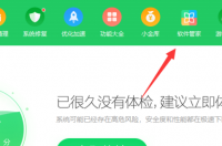 360软件管家如何下载Chromium chromium