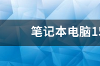 hdmi和vga是什么，有什么区别？ vga接口和hdmi接口