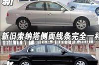 索纳塔是什么意思？ 索纳塔