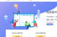 谁有免费的代理服务器，如何设置？ 永久免费的ip代理