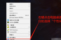 电脑显示条怎么调整？ 电脑屏保怎么设置