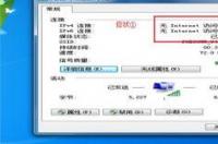 ipv4连接ipv6无网络访问权限？ ipv4和ipv6无网络访问权限