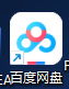 网盘安全验证怎么操作？ 百度云盘登录