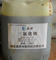 水处理中使用三氯化铁絮凝剂的优缺点 三氯化铁价格多少一吨