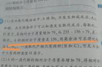 高中胆矾相对分子质量？ 胆矾的化学式相对分子质量