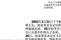 生命健康权包括那三个？ 生命健康权属于什么权