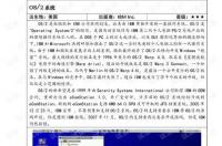 2021计算机专业山东大学排名？ 2021全球计算机专业排名