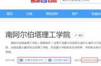 南阿尔伯塔理工大学怎么样 南阿尔伯塔理工学院
