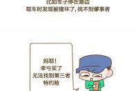 开事故认定书，对方不来怎么办？对方不来交警也不给开？ 对方拖着不去签事故认定书
