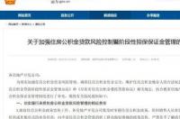 保证金指的是什么意思？ 保证金是什么意思要退还吗