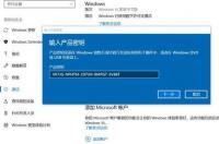 windows家庭版密钥？ win10家庭版密钥