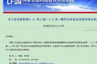 间苯二酚对人有危害吗 间苯二酚是什么材料 苯乙基间苯二酚危害