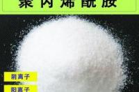 聚丙烯酰胺有毒吗？ 聚丙烯酰胺是危化品吗