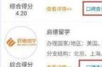 十大出国留学中介机构排行榜，出国留学中介哪家好？ 美国留学中介 排名