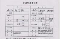 劳动法辞退55岁以上赔偿 劳动法解雇赔偿