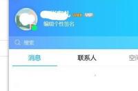 怎么下载电脑版QQ软件？ qq电脑版下载