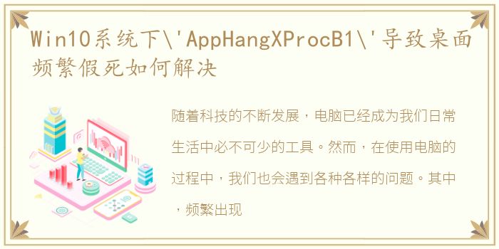 Win10系统下