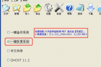 电脑一键还原后如何恢复到以前的系统？ 电脑一键还原怎么恢复