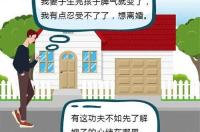 女方起诉离婚双方都无过错,女方要求赔偿金怎么办？ 女方提出离婚要赔多少钱