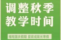 中秋节法定一天还是三天 国庆节法定是1天还是3天