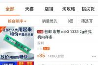 一般电脑的内存都是几个G的啊,最大的是多少啊？ 电脑内存条多少钱一条
