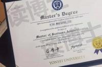 谁能介绍下韩国大学之延世大学吗？ 韩国延世大学qs排名