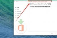 office办公软件怎么在电脑下载 办公软件下载