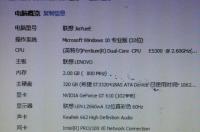 联想家悦s505怎么升级？ 联想家悦e系列升级