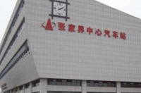 进张家界门票是多少？ 张家界门票全程多少钱