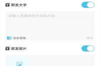 微信群发助手怎么发文件？ 微信群发软件