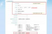 北京汽车摇号申请官网入口？ 北京市汽车摇号申请官网