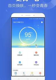 360手机卫士怎样设置深度全盘杀毒 最新360杀毒手机版