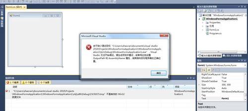 提示“不是有效的Win32应用程序”怎么解决？ 不是有效的win32应用程序