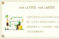 nokia7500 nokia8000