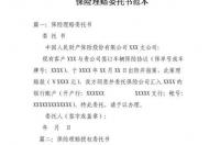 交通事故委托书怎样写？ 个人交通事故委托书