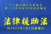 法律援助是免费给打官司吗 法律援助是免费给打官司吗
