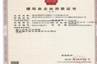 最新劳务资质办理需要什么条件？ 怎么申请劳务公司资质