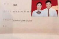 结婚证撕了粘起来还有用吗？ 结婚证撕了粘上能用吗