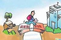 出国留学缺钱可以申请办理贷款吗 出国留学可以贷款吗如何办理贷款