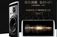 联想乐檬x3青春版音质怎么样？ 联想乐檬x3青春版