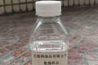 航空煤油多少钱一升？ 航空煤油多少钱一升