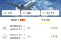 机票去哪里买最便宜？ 打折机票在哪买最便宜